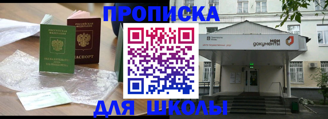 пропишу в квартире в Таштаголе