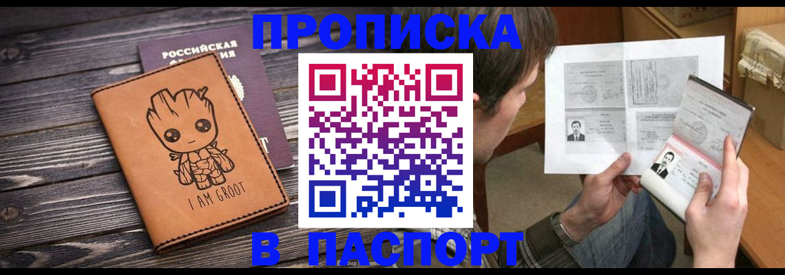 временная регистрация для школы в Таштаголе